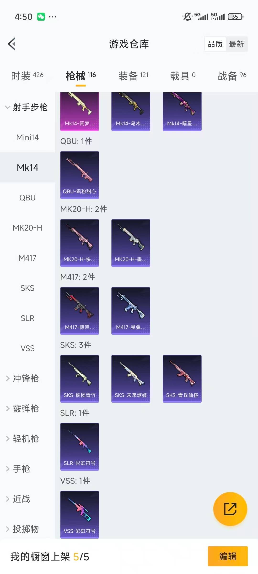 HPQM3339784和平精英账号详情图15