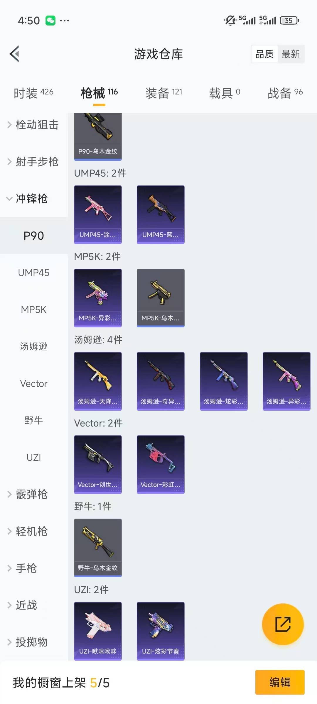 HPQM3339784和平精英账号详情图17