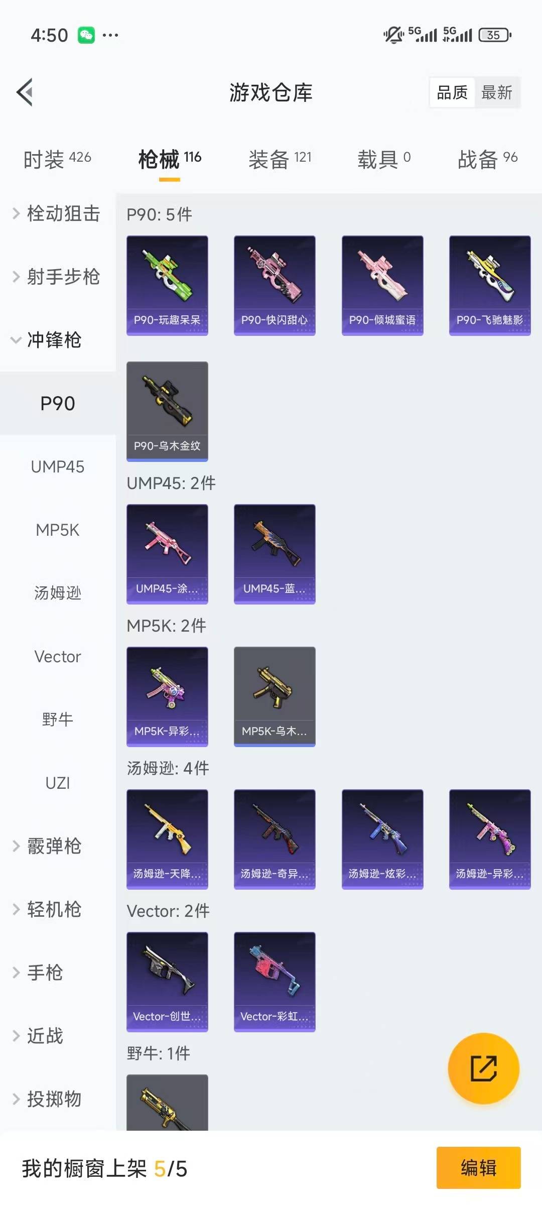 HPQM3339784和平精英账号详情图16