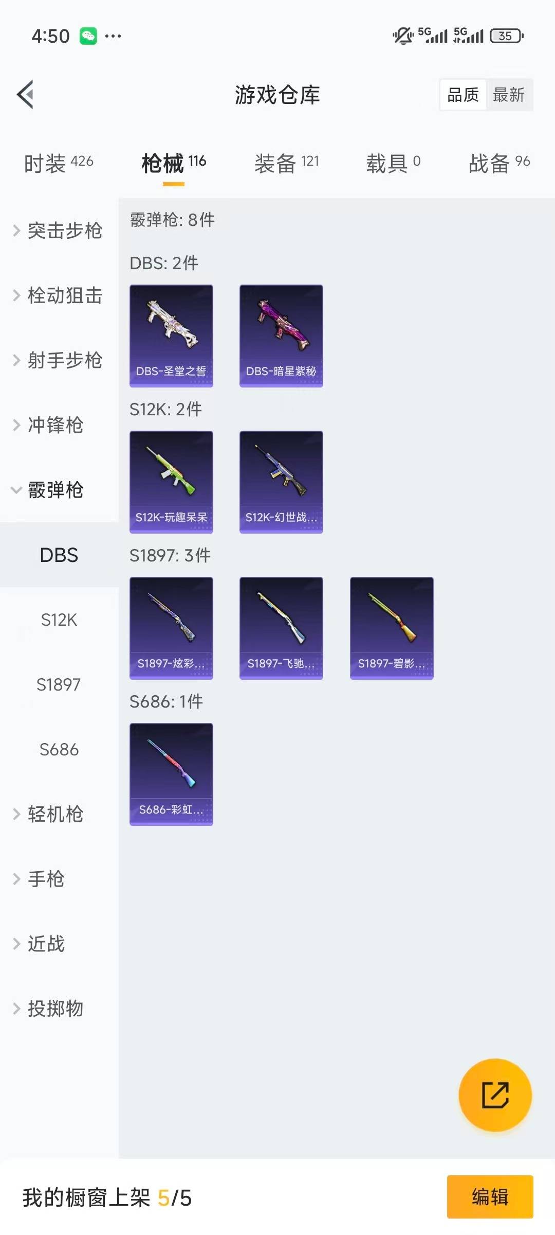 HPQM3339784和平精英账号详情图18