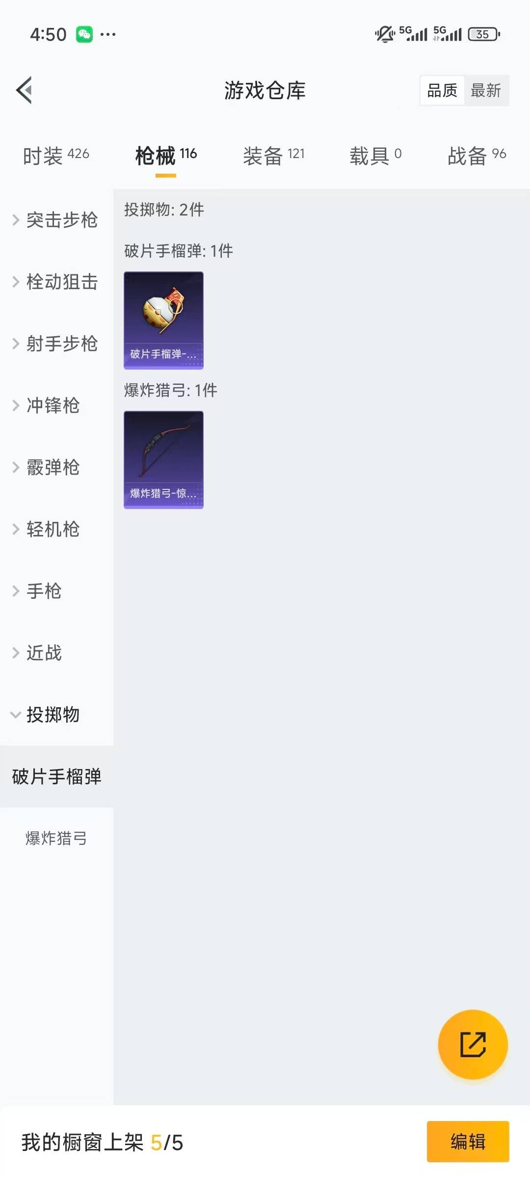HPQM3339784和平精英账号详情图22