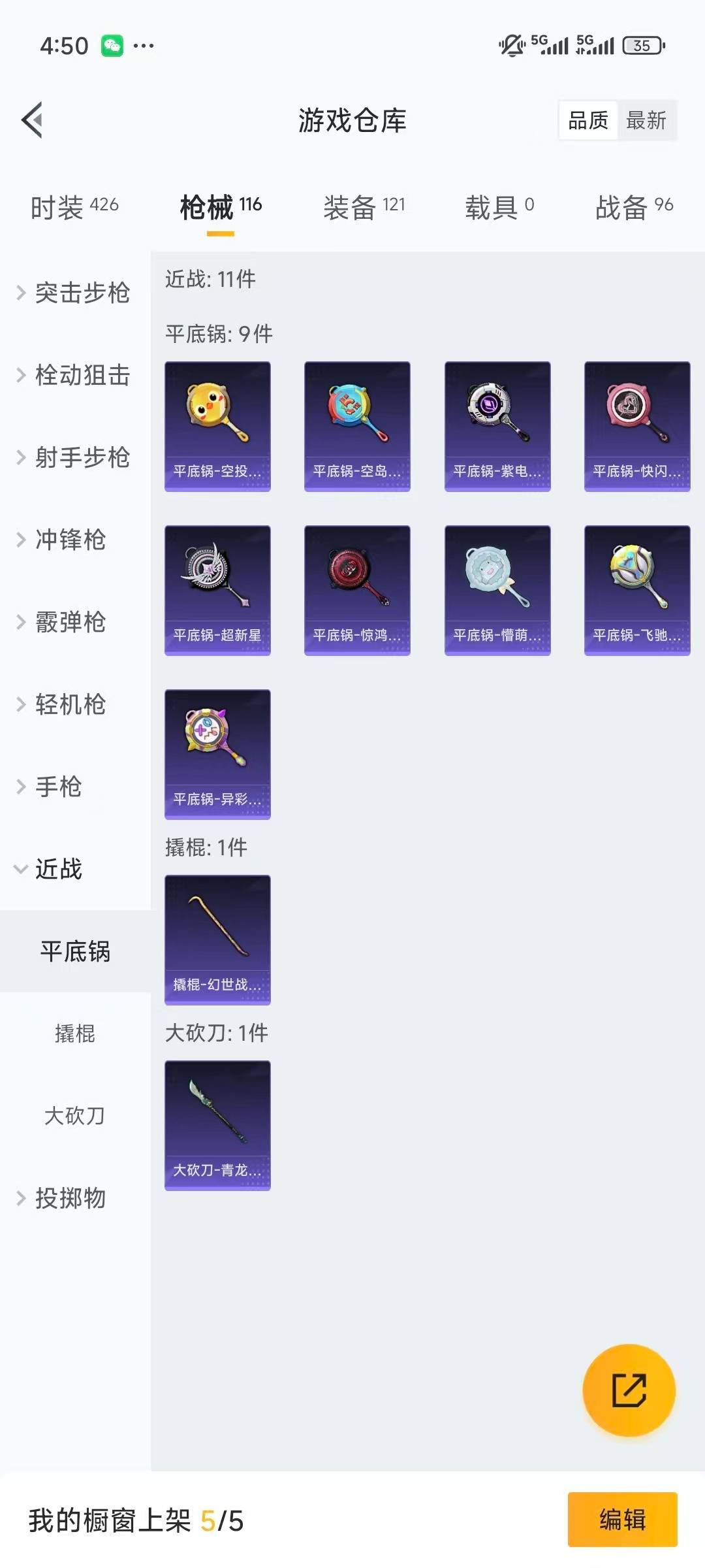 HPQM3339784和平精英账号详情图21
