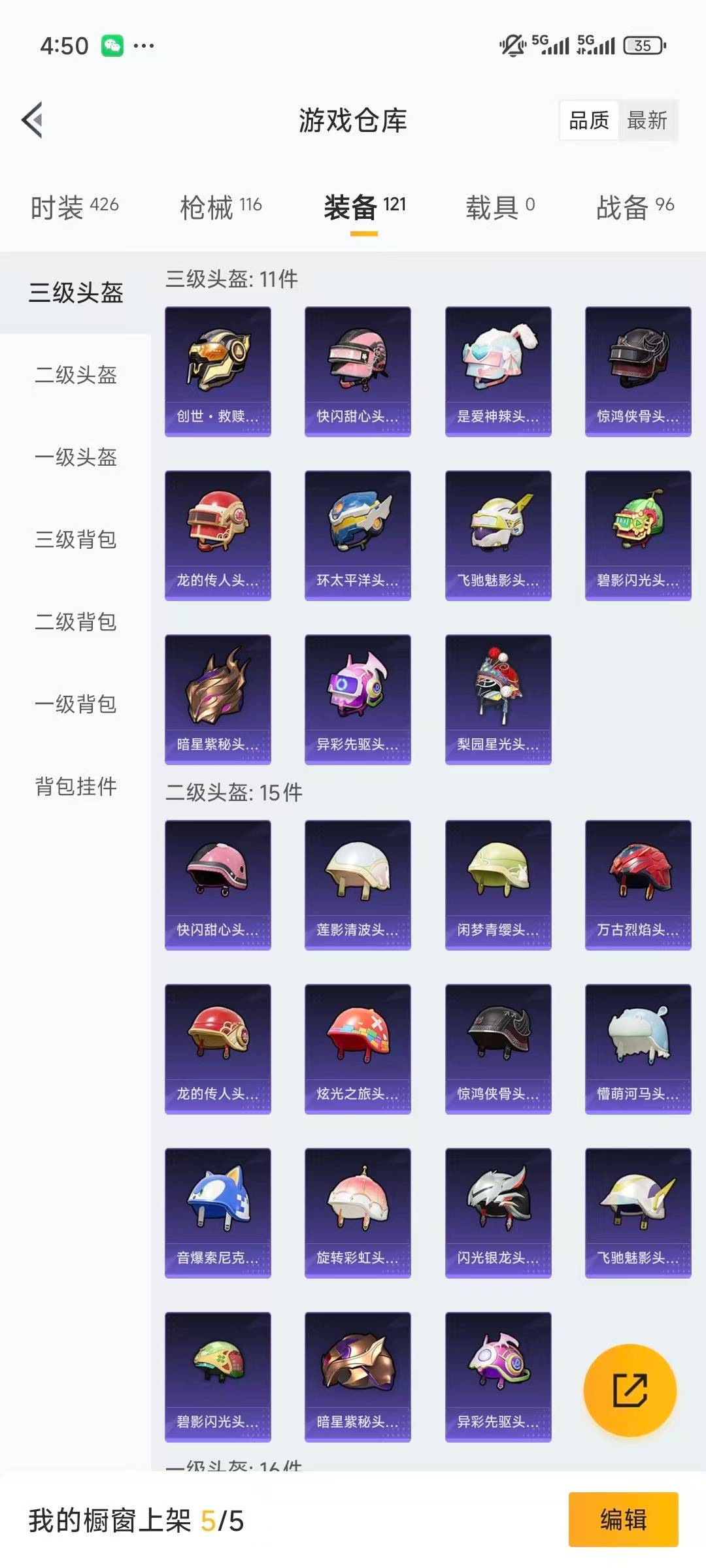 HPQM3339784和平精英账号详情图23