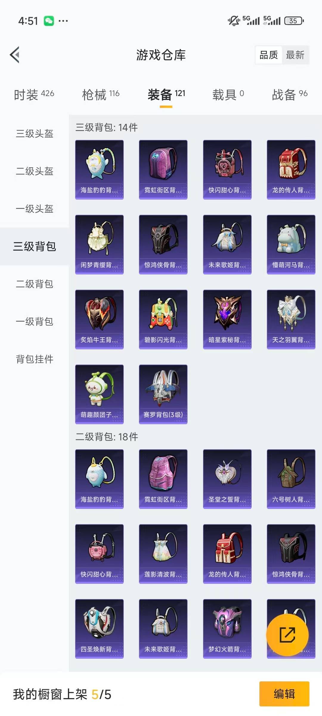 HPQM3339784和平精英账号详情图24