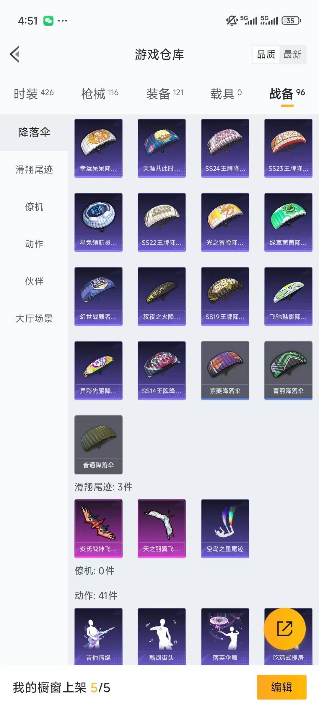 HPQM3339784和平精英账号详情图26