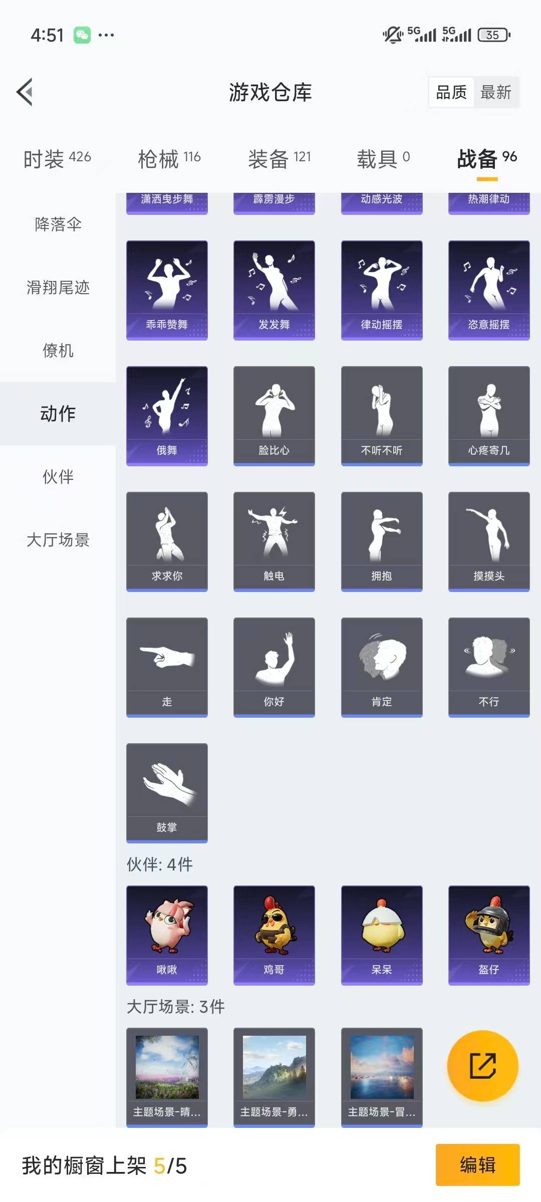 HPQM3339784和平精英账号详情图28