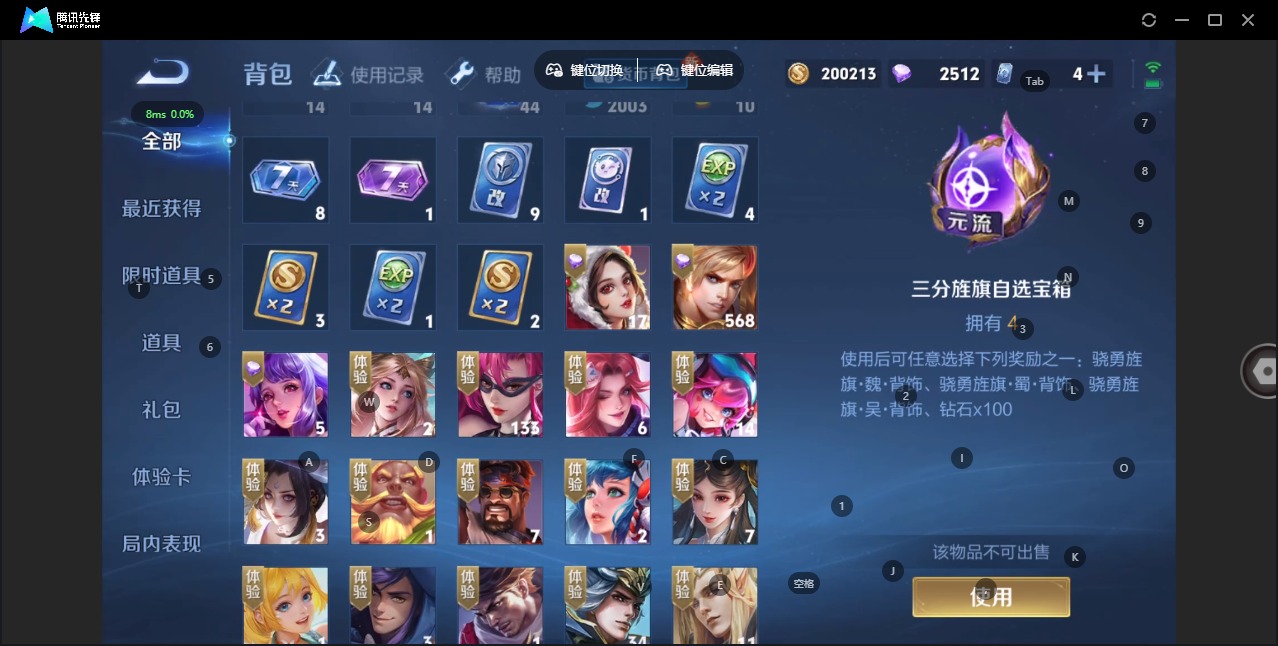 WZQM3296691王者荣耀账号详情图3