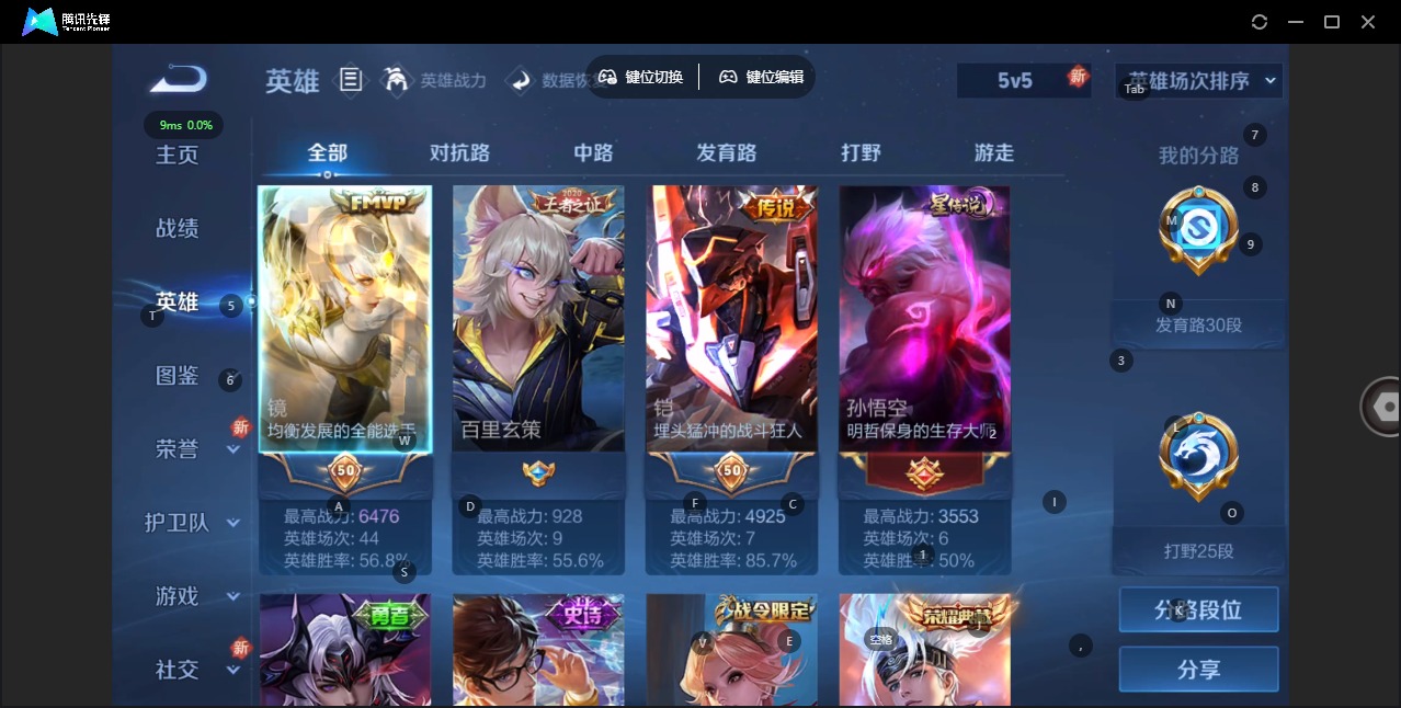 WZQM3296691王者荣耀账号详情图5