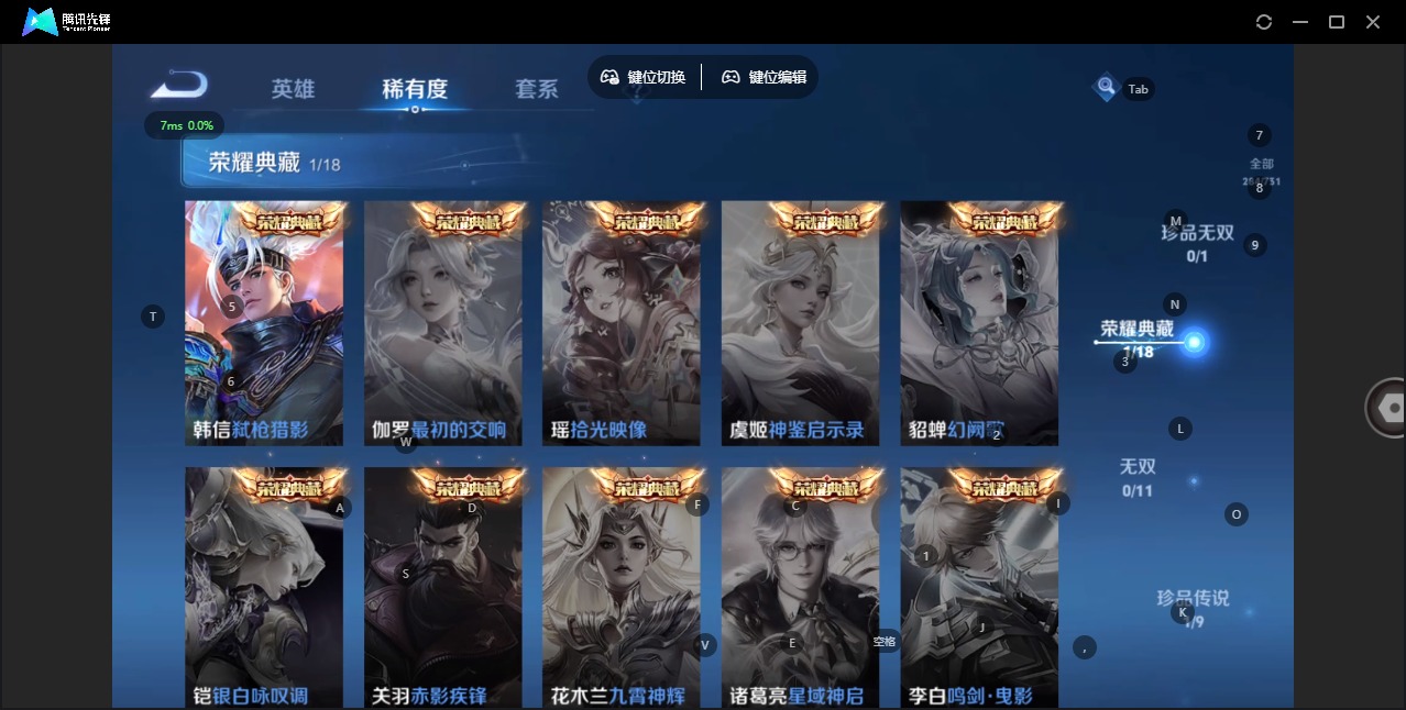 WZQM3296691王者荣耀账号详情图7