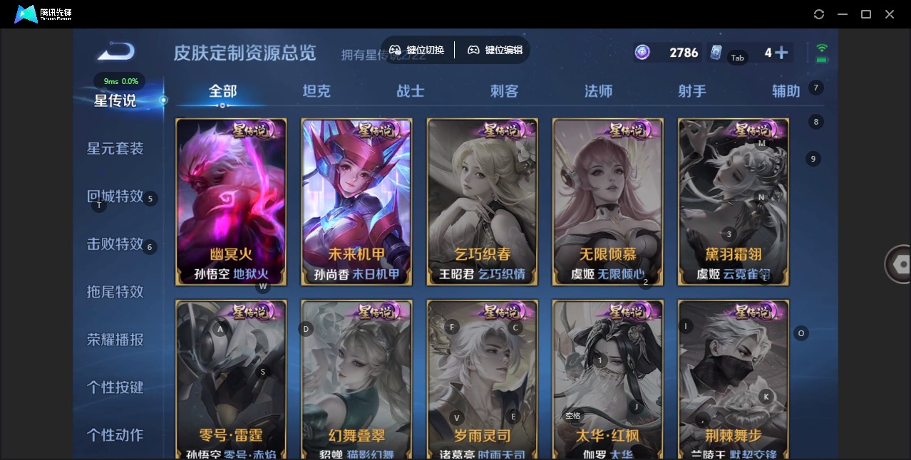 WZQM3296691王者荣耀账号详情图12