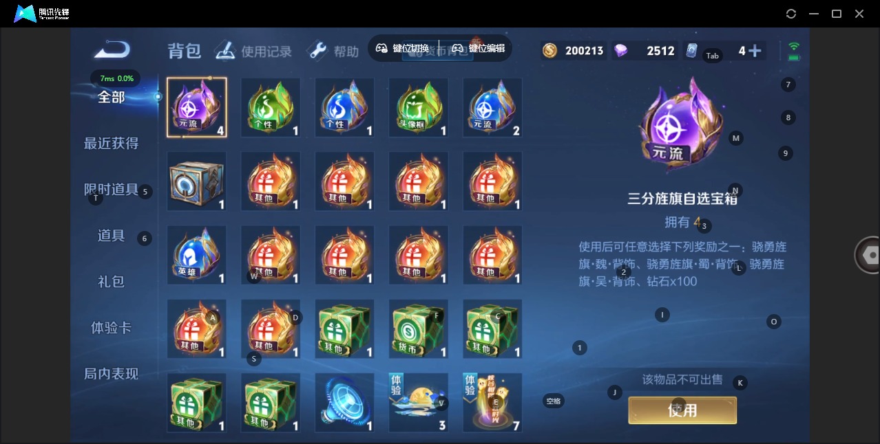 WZQM3296691王者荣耀账号详情图14