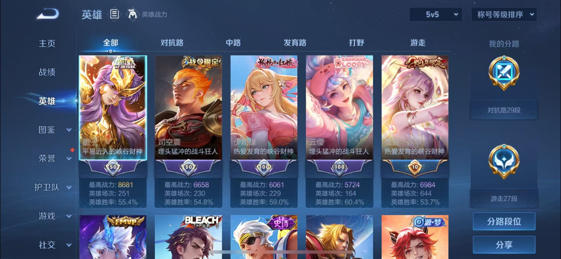 WZQM3296697王者荣耀账号详情图3