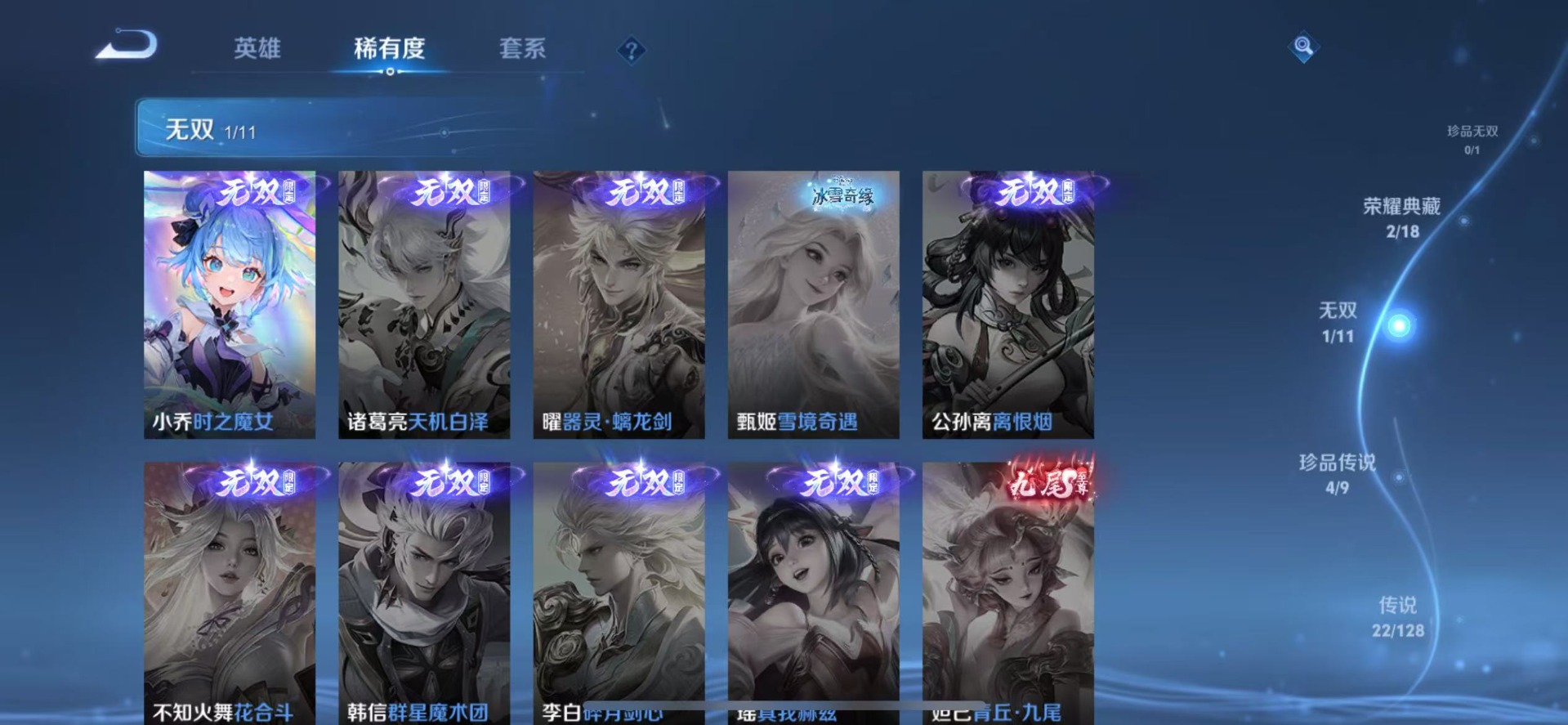 WZQM3296697王者荣耀账号详情图6