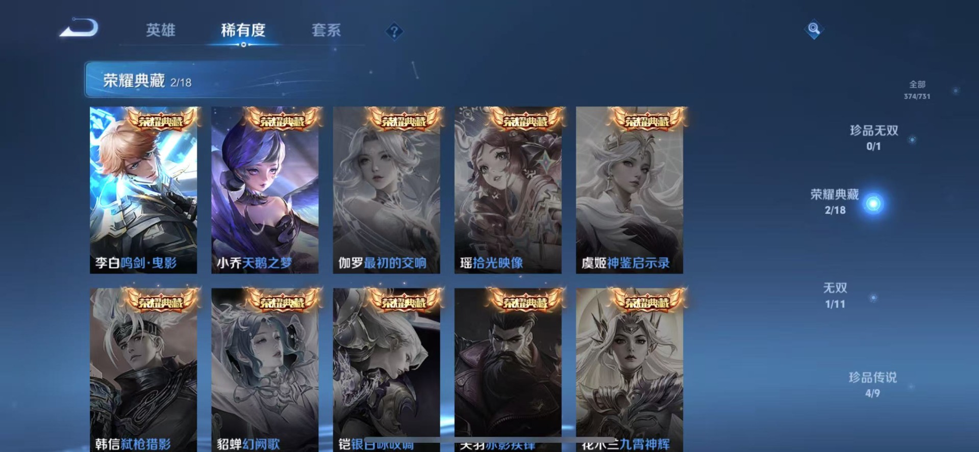 WZQM3296697王者荣耀账号详情图5