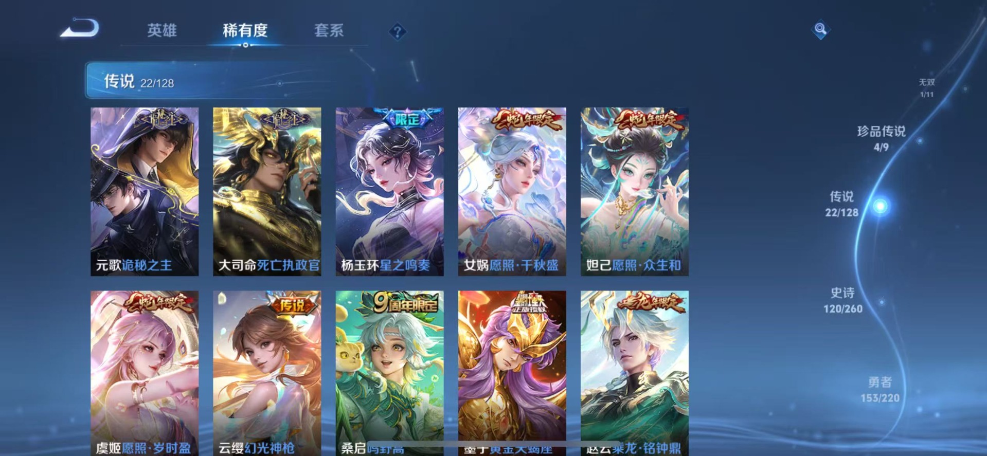 WZQM3296697王者荣耀账号详情图8