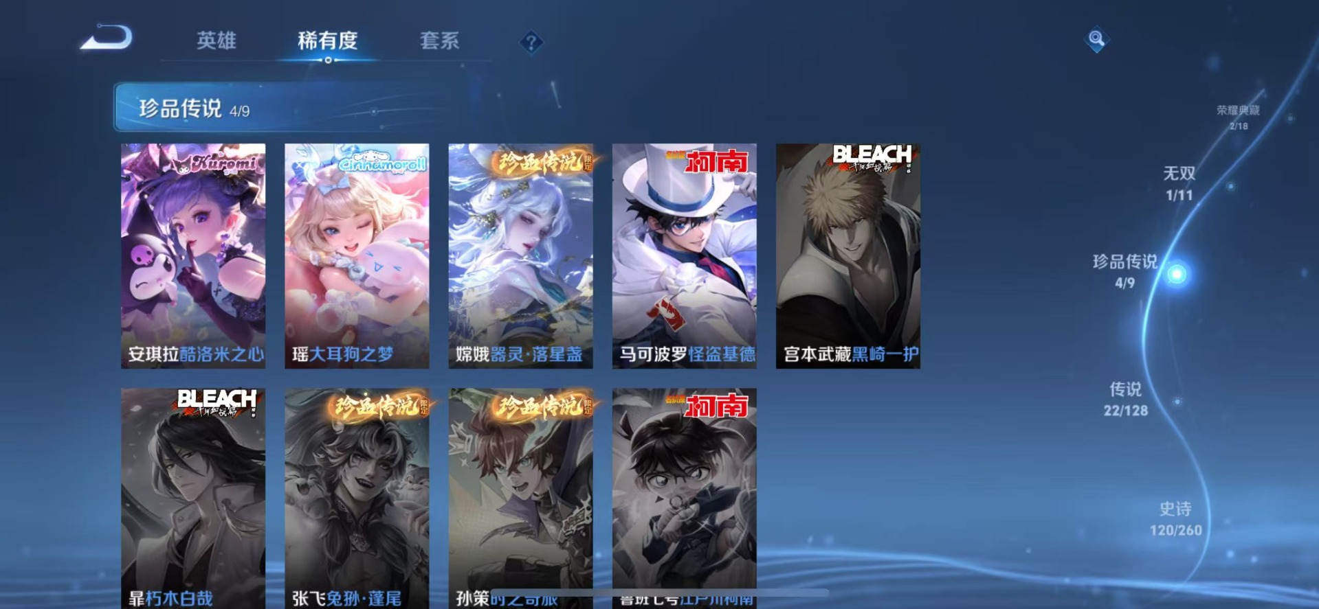 WZQM3296697王者荣耀账号详情图7