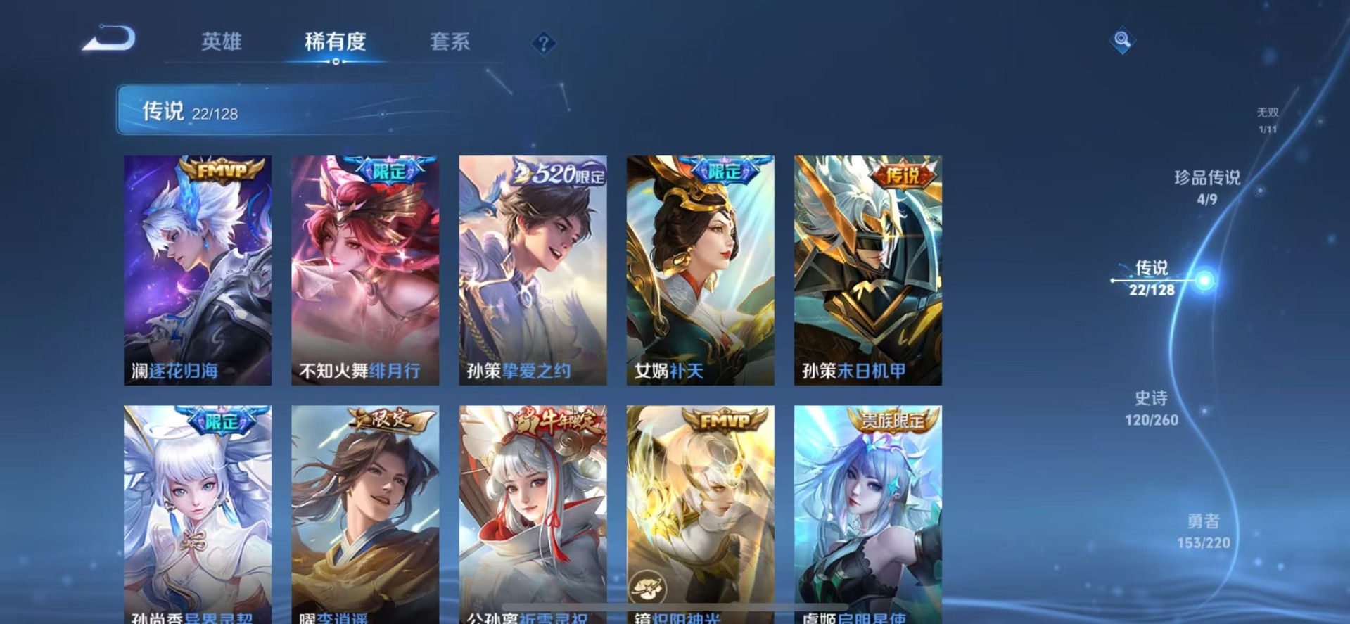 WZQM3296697王者荣耀账号详情图9