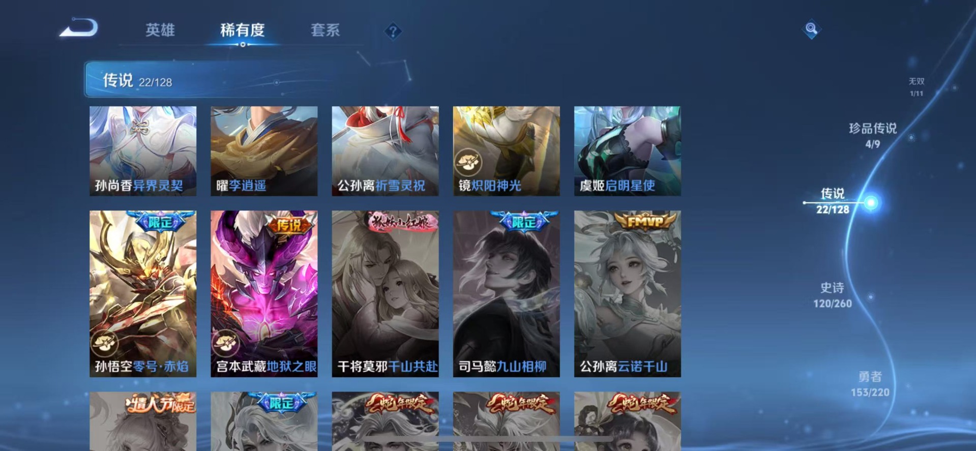 WZQM3296697王者荣耀账号详情图10