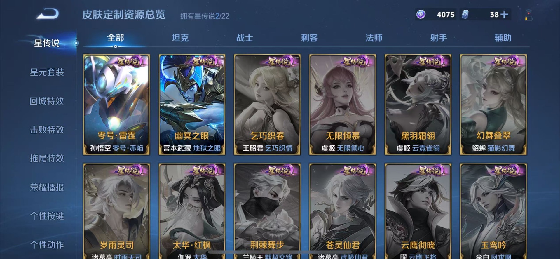 WZQM3296697王者荣耀账号详情图12