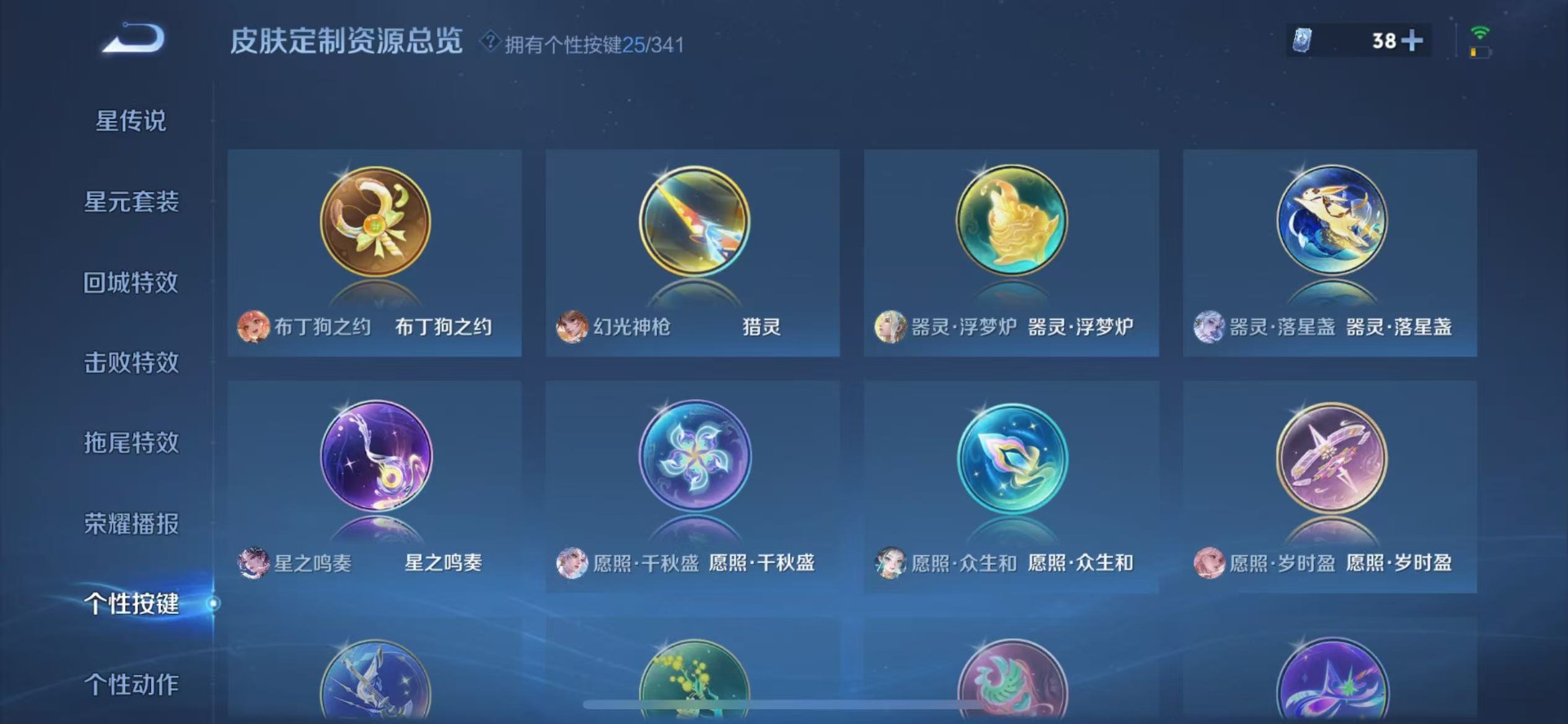 WZQM3296697王者荣耀账号详情图14