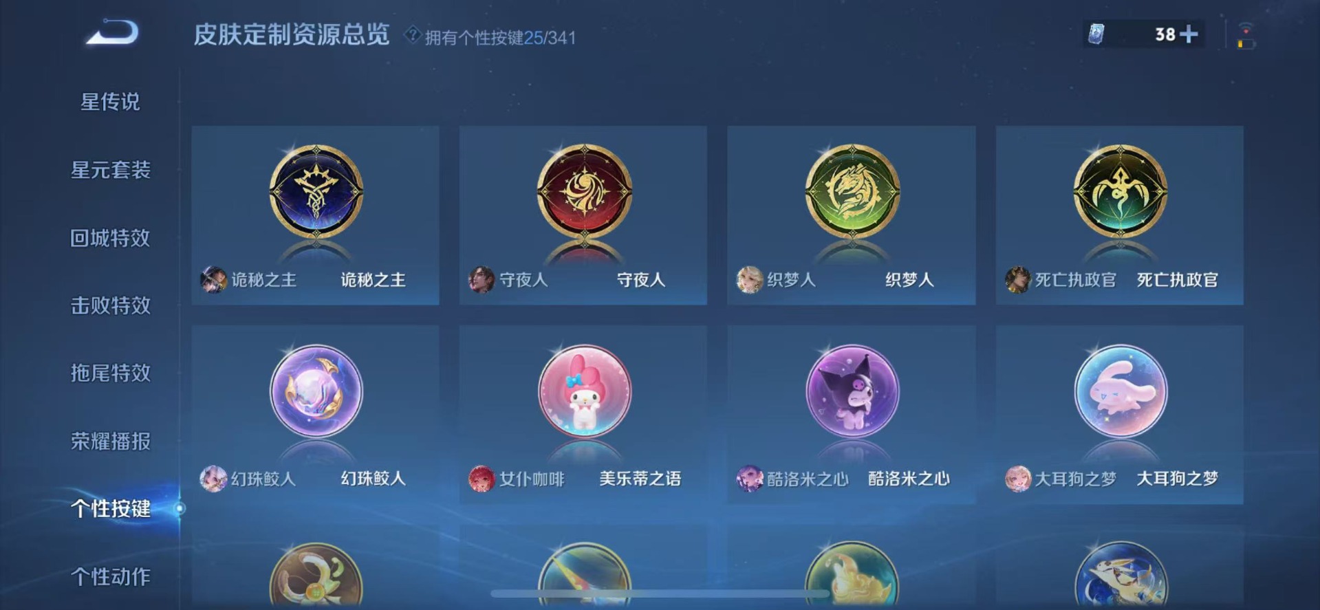 WZQM3296697王者荣耀账号详情图13