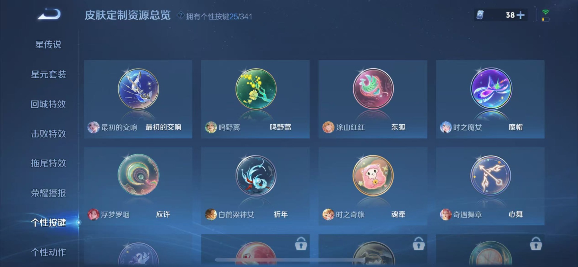 WZQM3296697王者荣耀账号详情图15