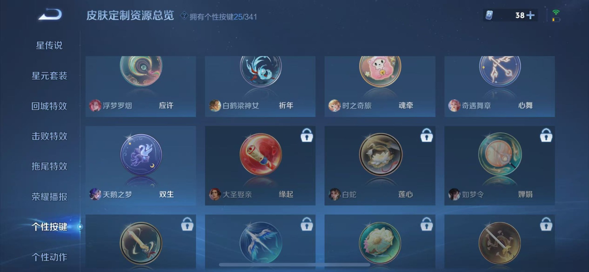 WZQM3296697王者荣耀账号详情图16