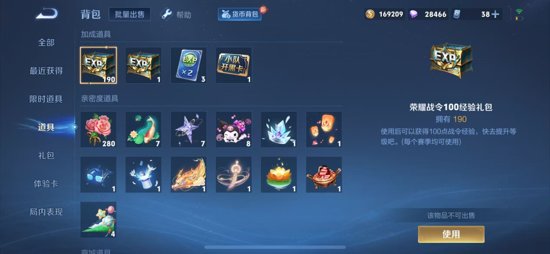 WZQM3296697王者荣耀账号详情图17