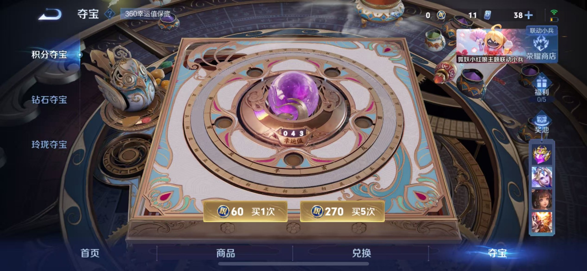 WZQM3296697王者荣耀账号详情图19