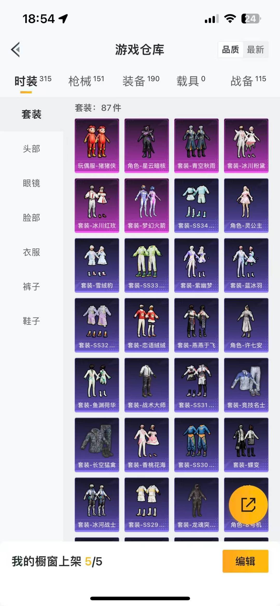 HPQM3339786和平精英账号详情图5