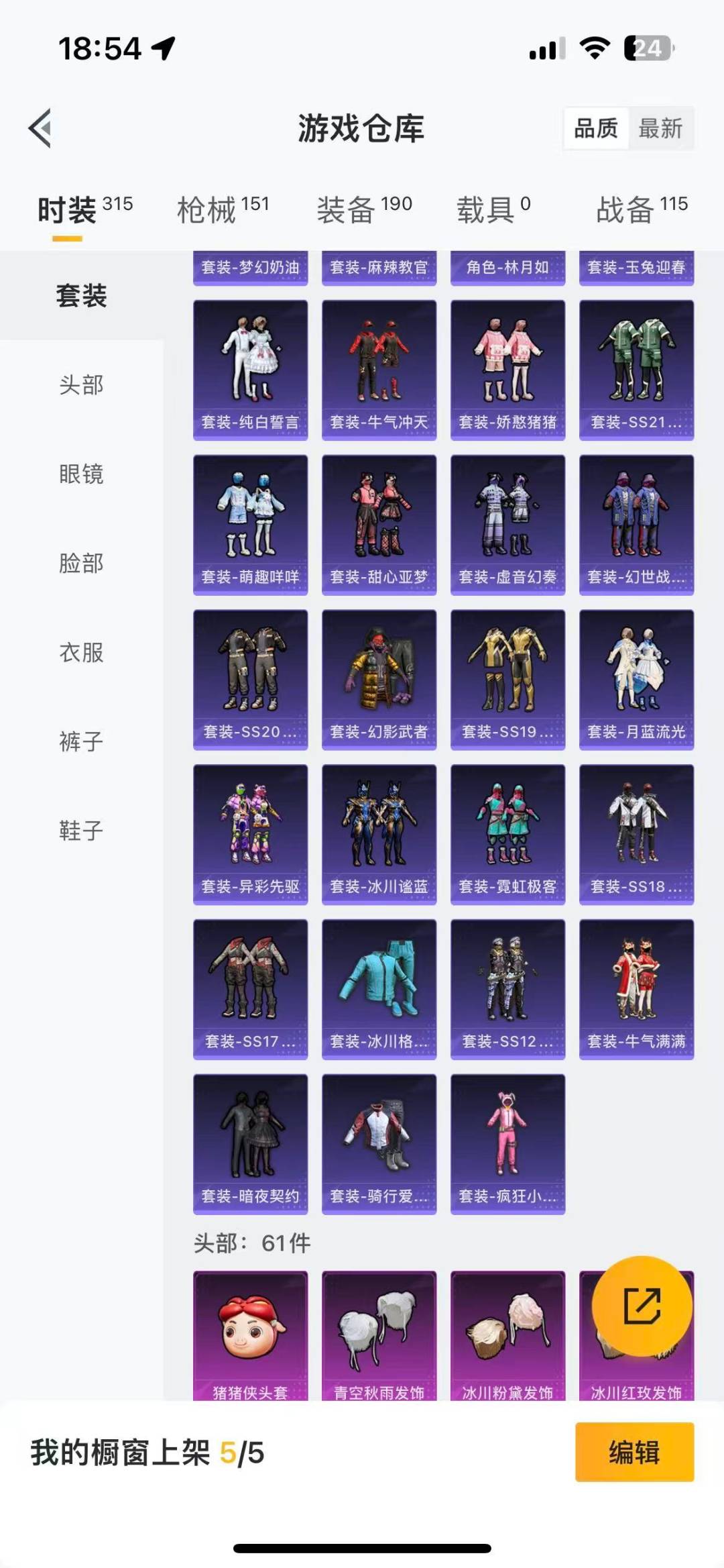 HPQM3339786和平精英账号详情图8