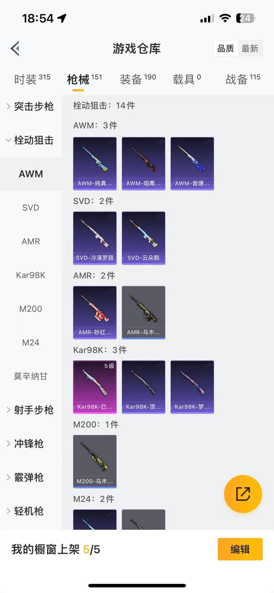 HPQM3339786和平精英账号详情图13