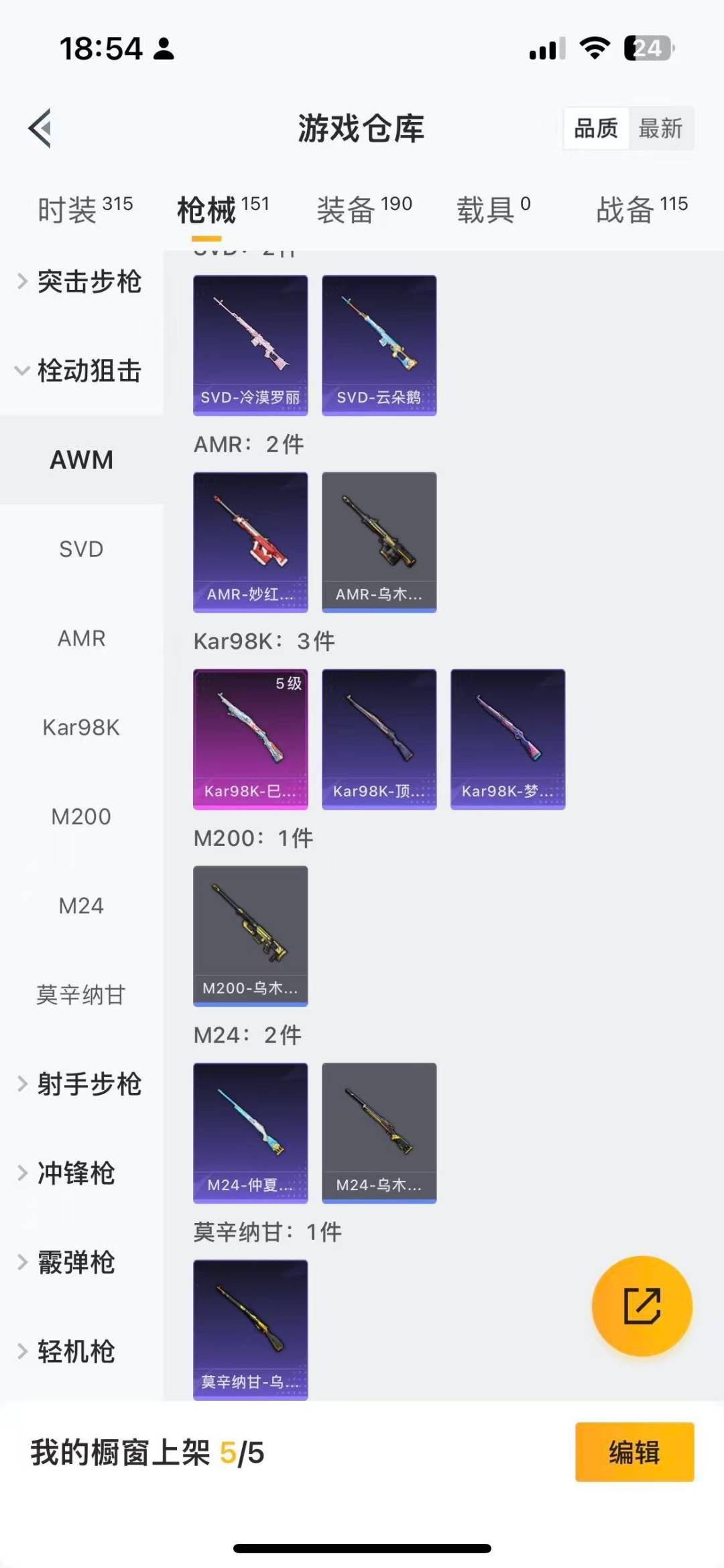 HPQM3339786和平精英账号详情图14