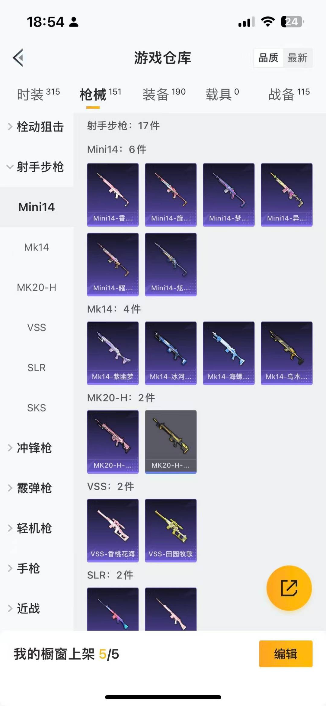 HPQM3339786和平精英账号详情图15