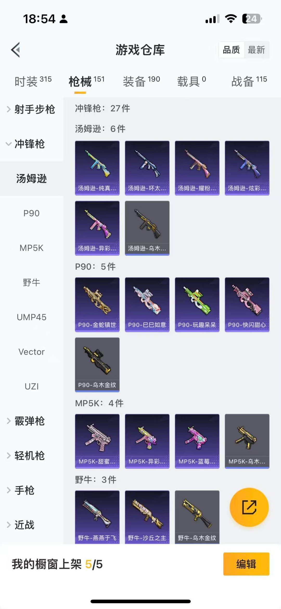 HPQM3339786和平精英账号详情图17