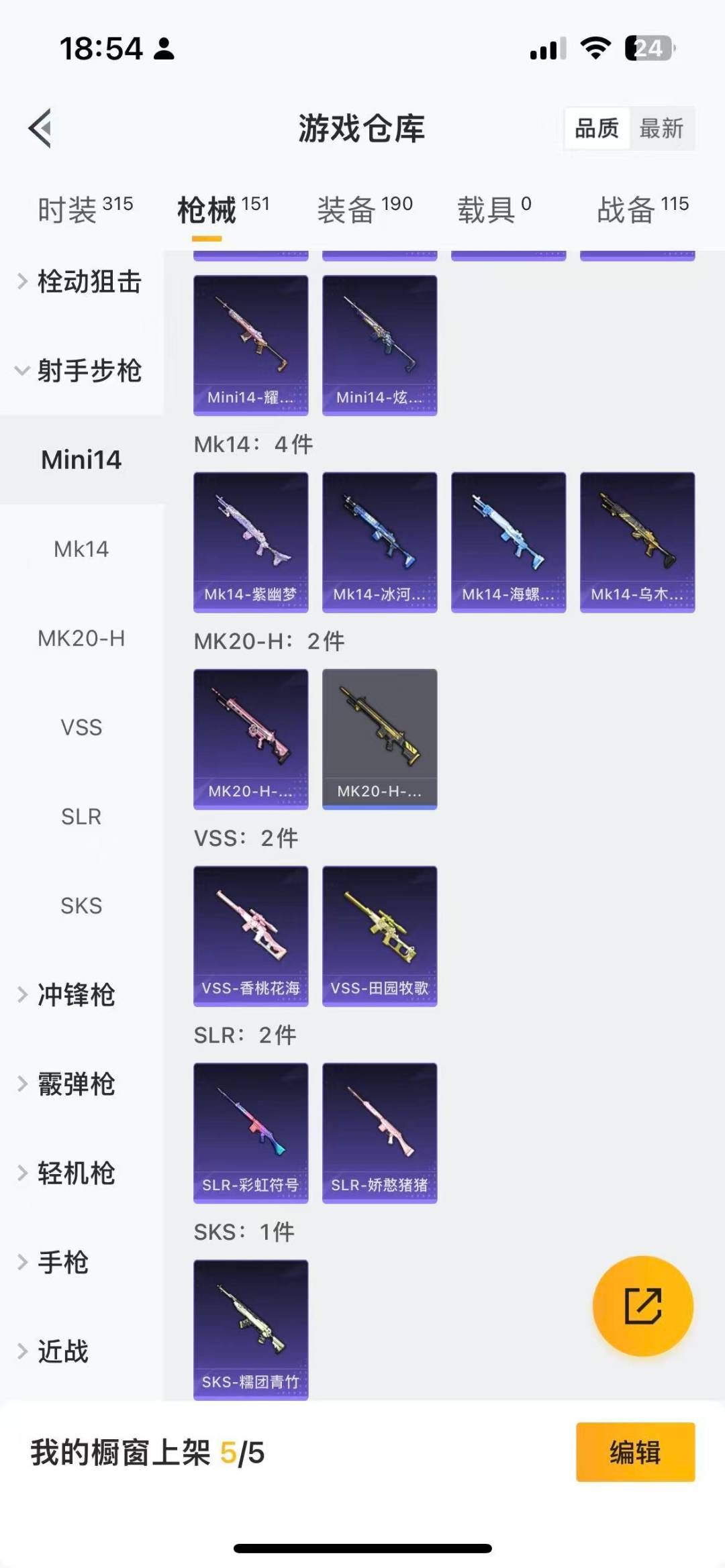 HPQM3339786和平精英账号详情图16