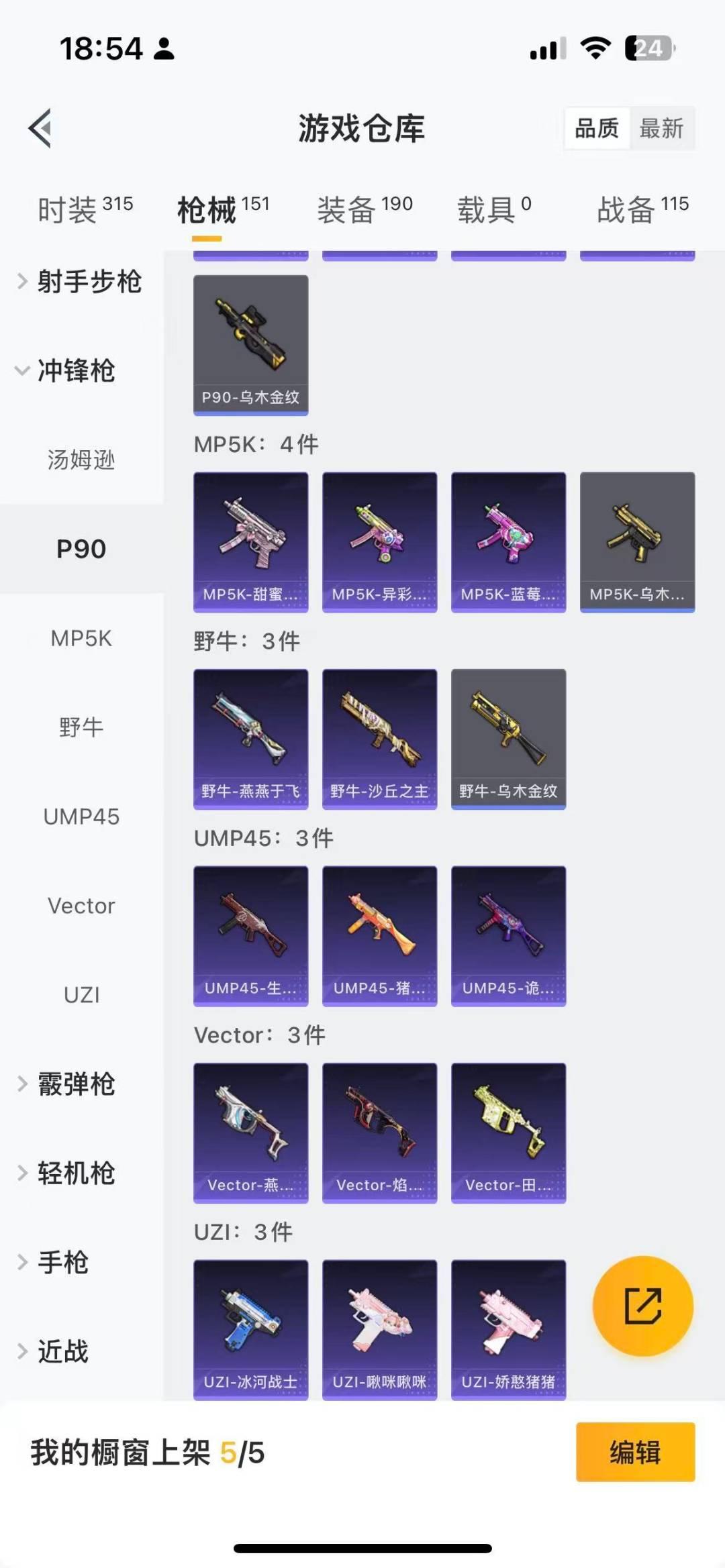 HPQM3339786和平精英账号详情图18