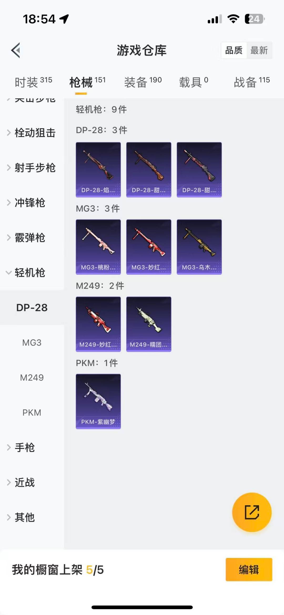 HPQM3339786和平精英账号详情图21