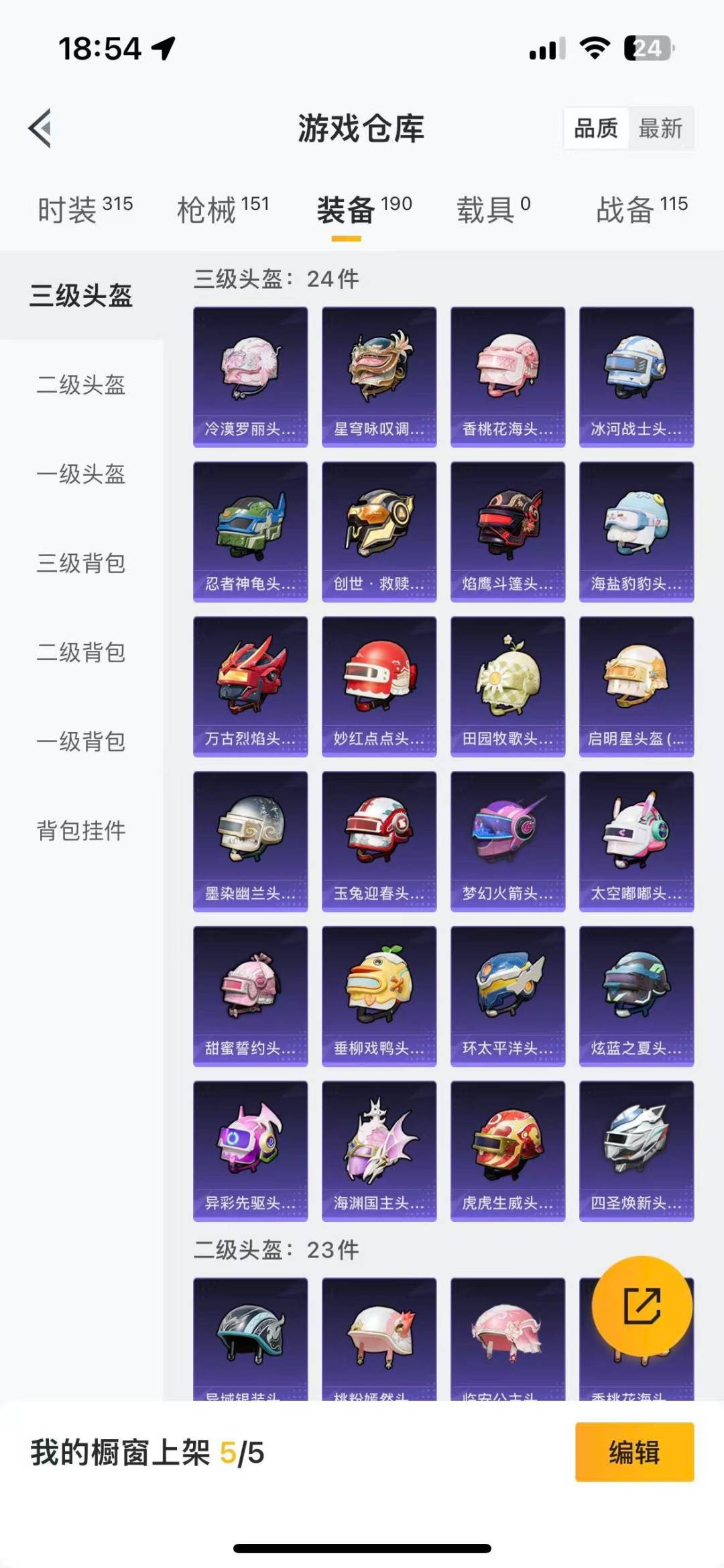 HPQM3339786和平精英账号详情图22