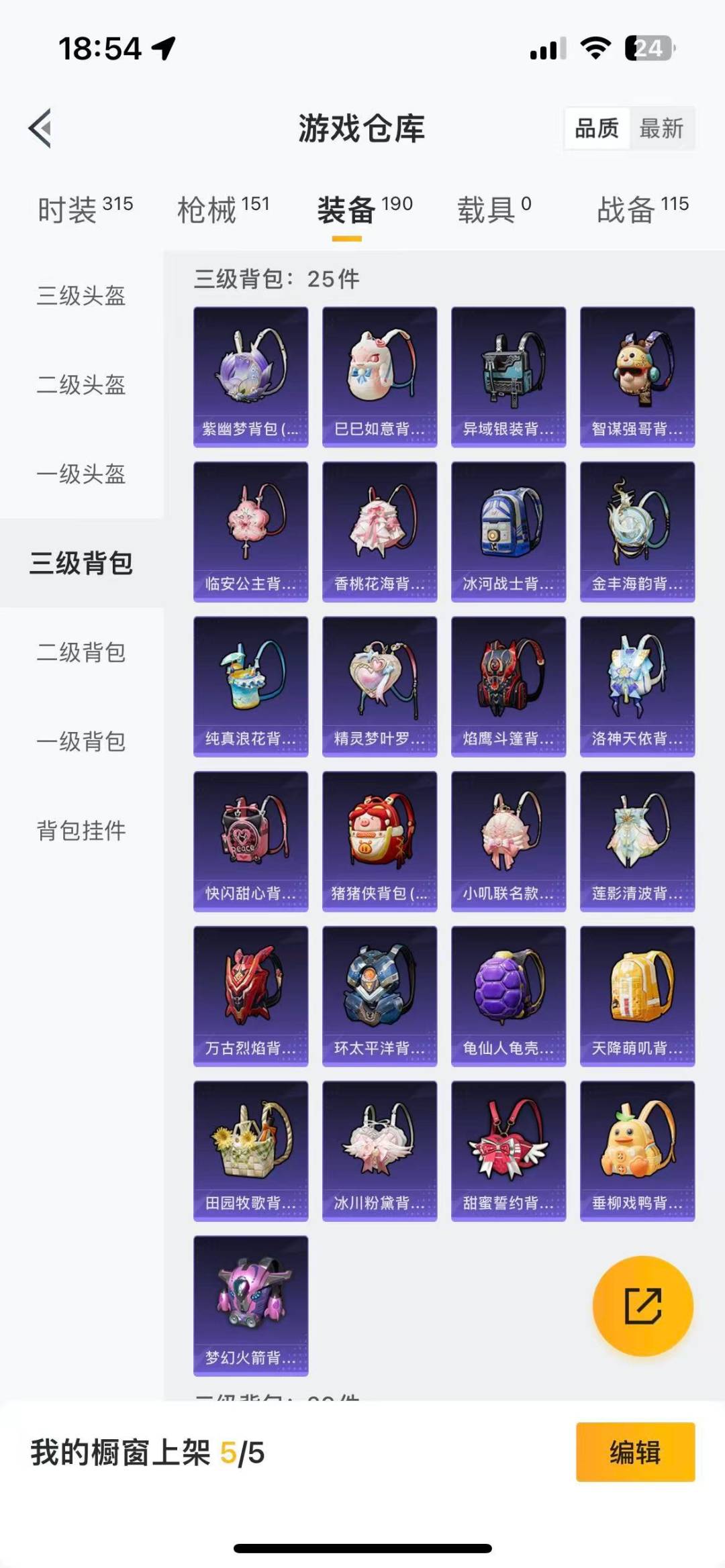 HPQM3339786和平精英账号详情图23