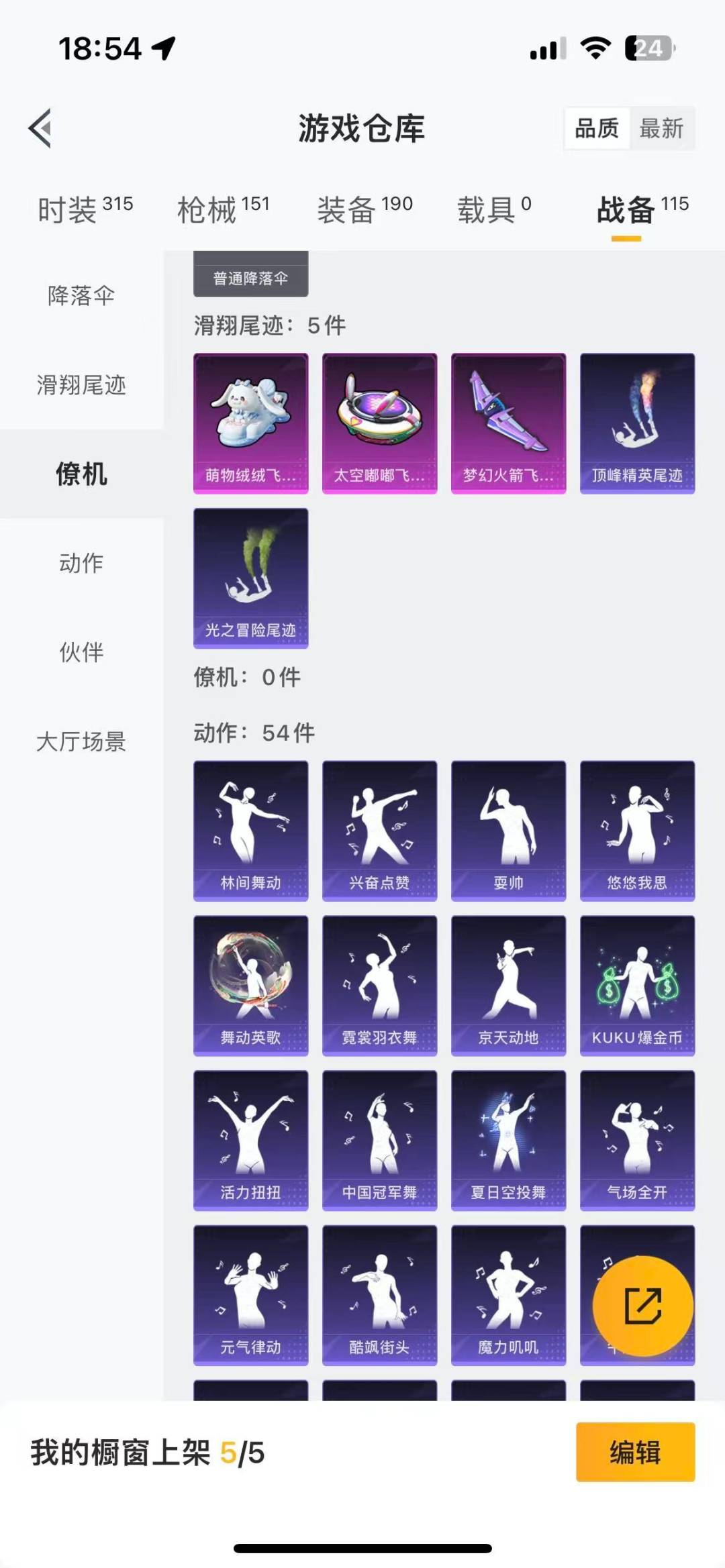HPQM3339786和平精英账号详情图25