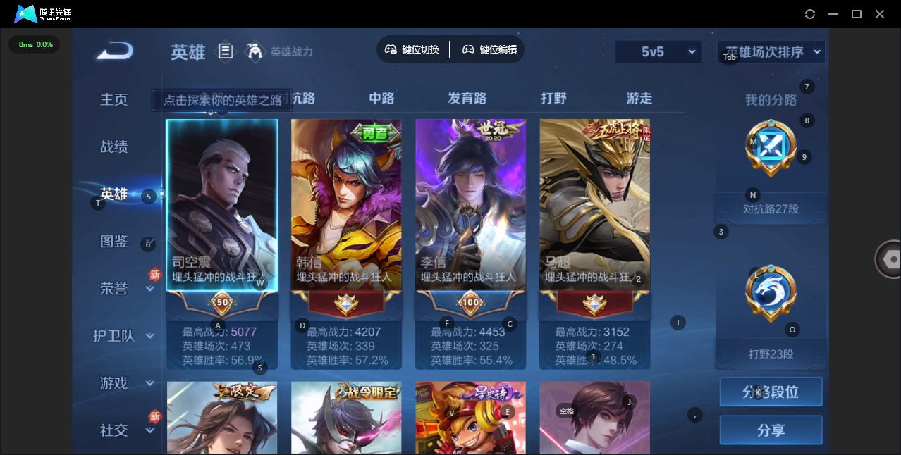 WZQM3296711王者荣耀账号详情图3