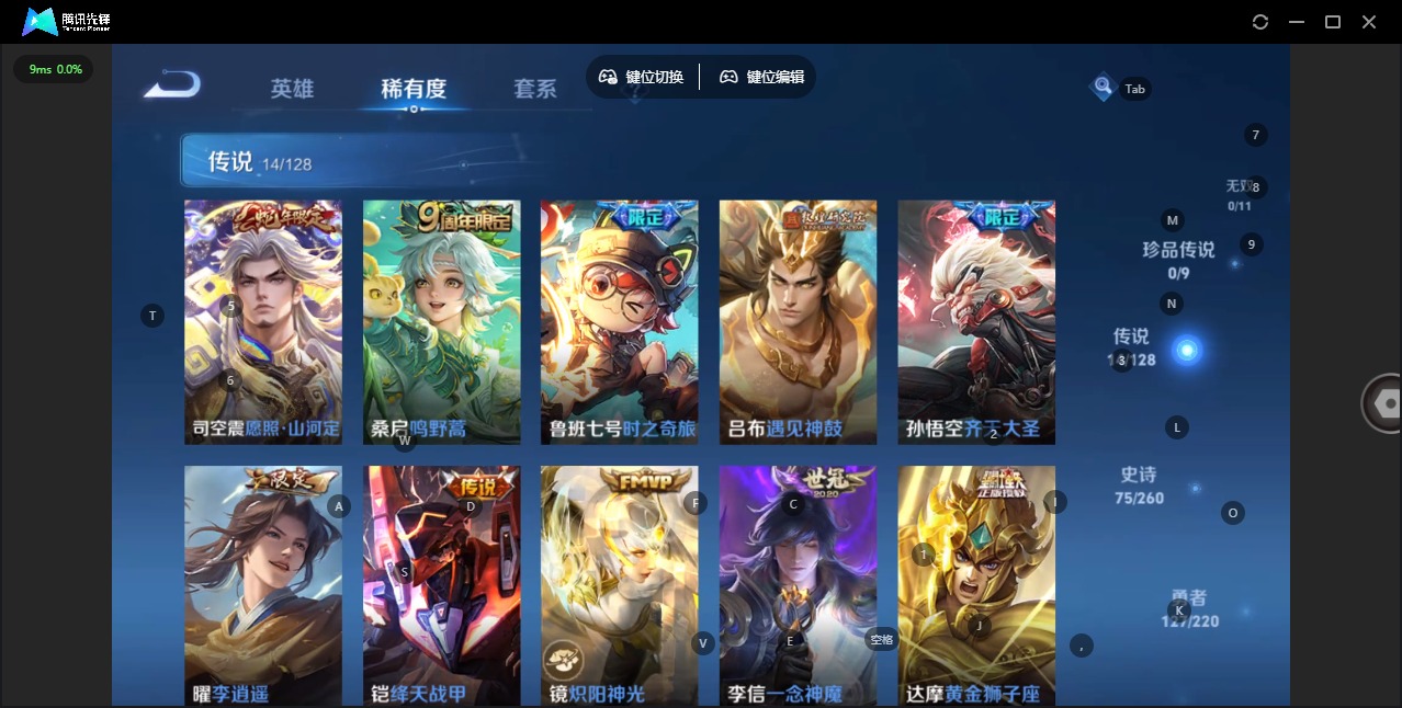 WZQM3296711王者荣耀账号详情图5