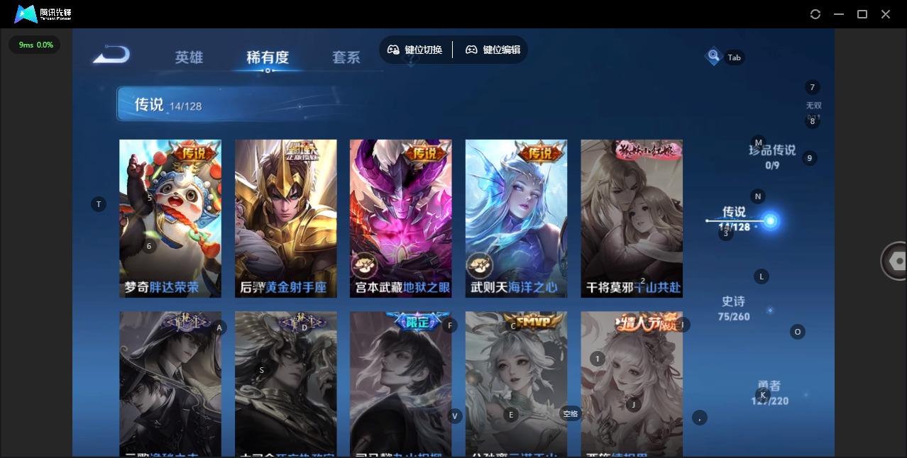 WZQM3296711王者荣耀账号详情图6