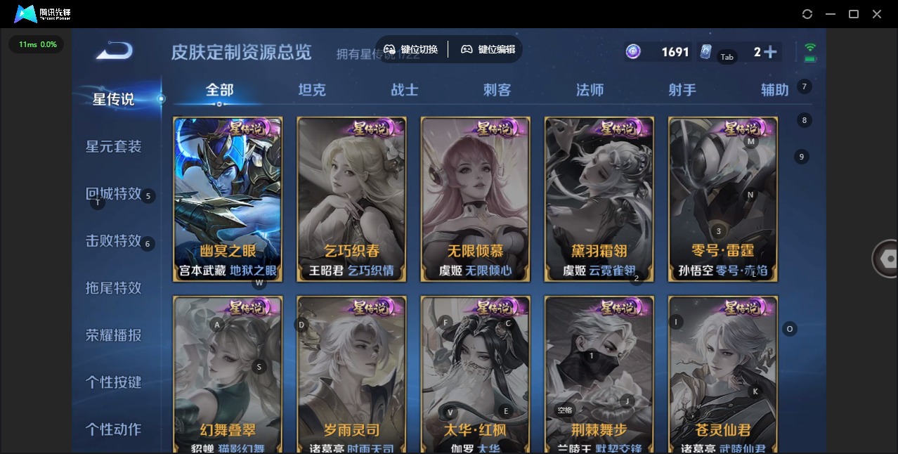 WZQM3296711王者荣耀账号详情图8