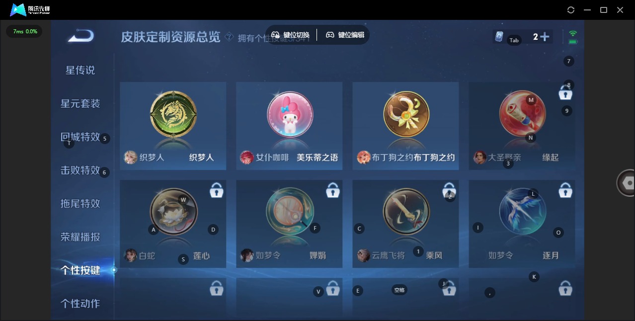 WZQM3296711王者荣耀账号详情图9
