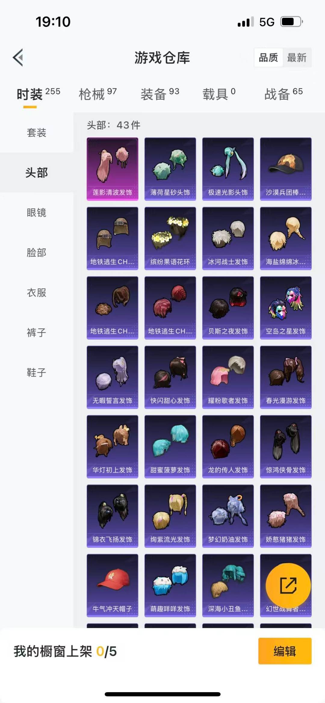 WZQM3296711王者荣耀账号详情图14