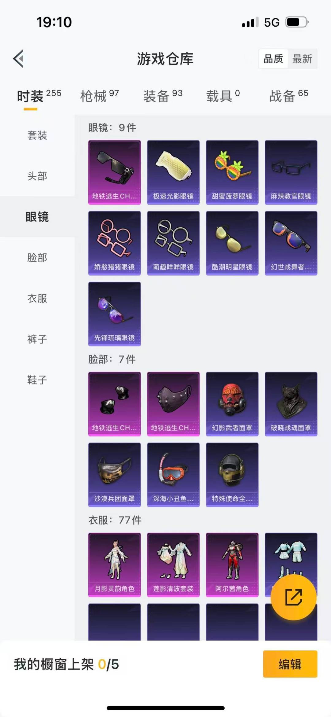 WZQM3296711王者荣耀账号详情图15