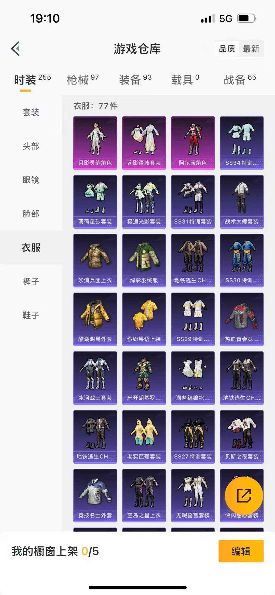 WZQM3296711王者荣耀账号详情图17