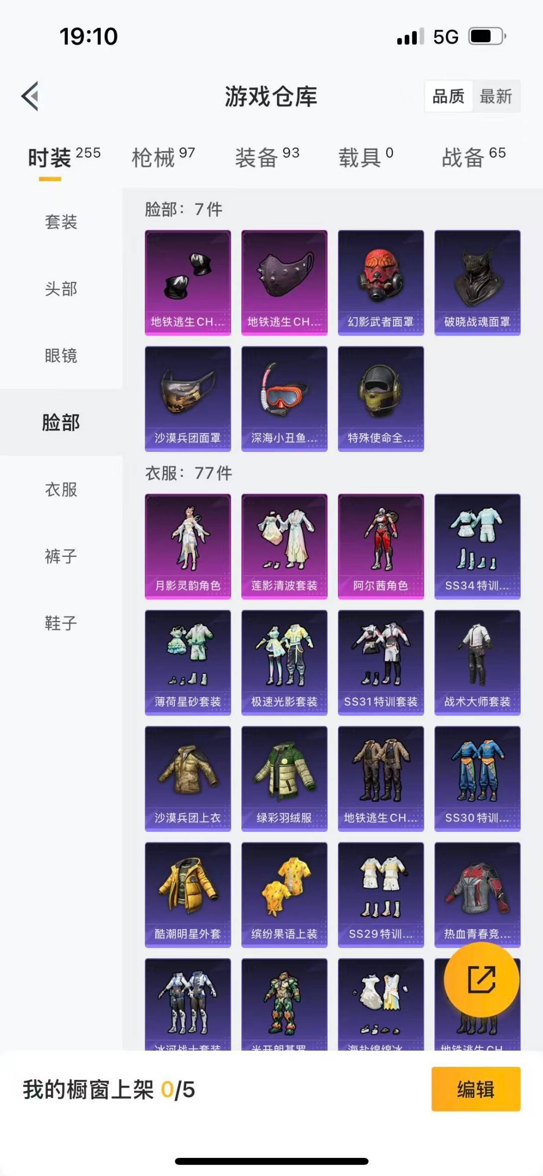 WZQM3296711王者荣耀账号详情图16